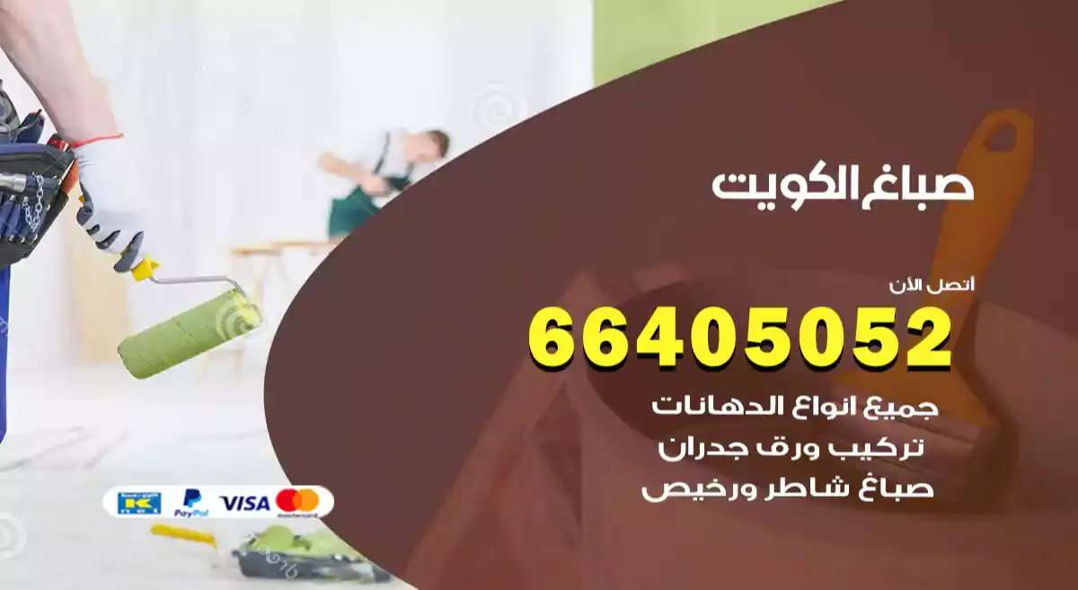 خدمات صيانة وسحب سيارات فوري من جميع محافظات الكويت