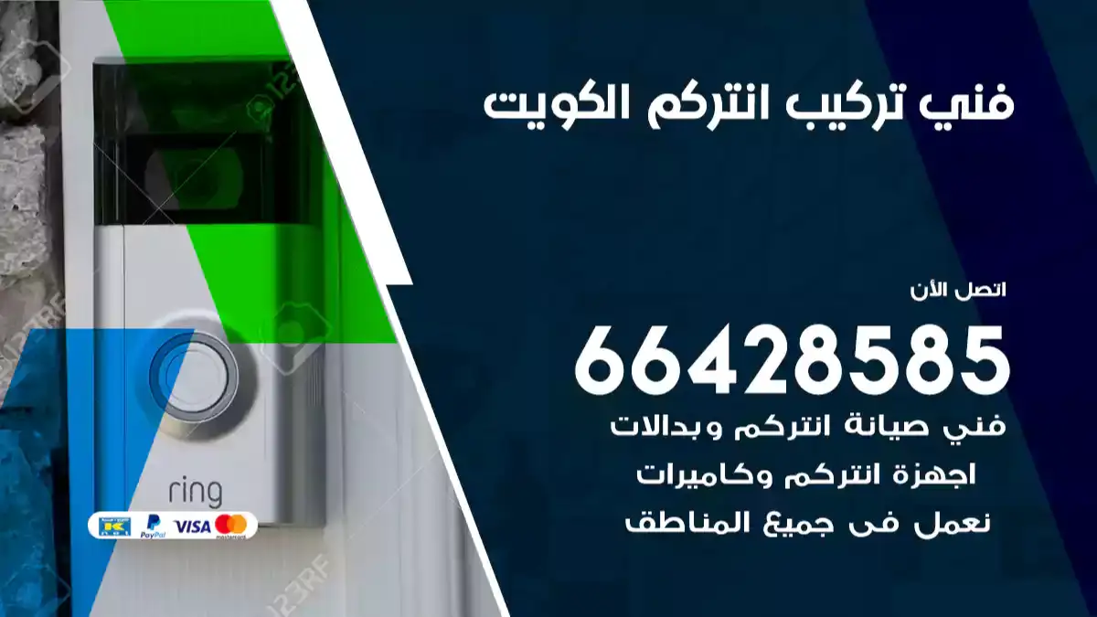 فني تركيب المنيوم في الكويت و صيانة مطابخ المنيوم و حمامات