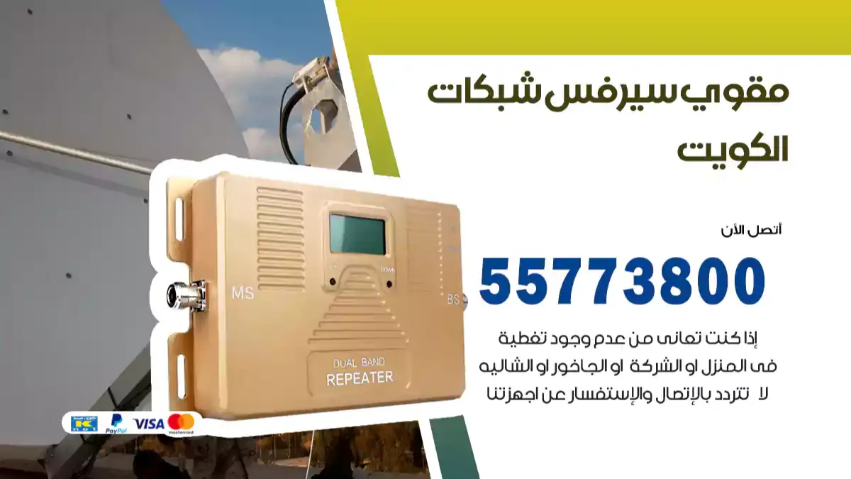 كهرباء وبنشر متنقل بالكويت 55336600 كهربائي وميكانيكي